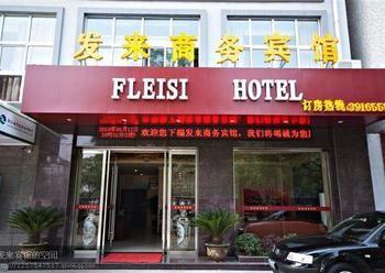 Nanxun Falai Business Hotel المظهر الخارجي الصورة
